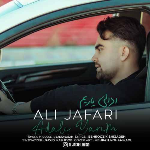 دانلود آهنگ آی شیرین ادالی یاریم (قویما گوزوم یولدا قالا ) از علی جعفری